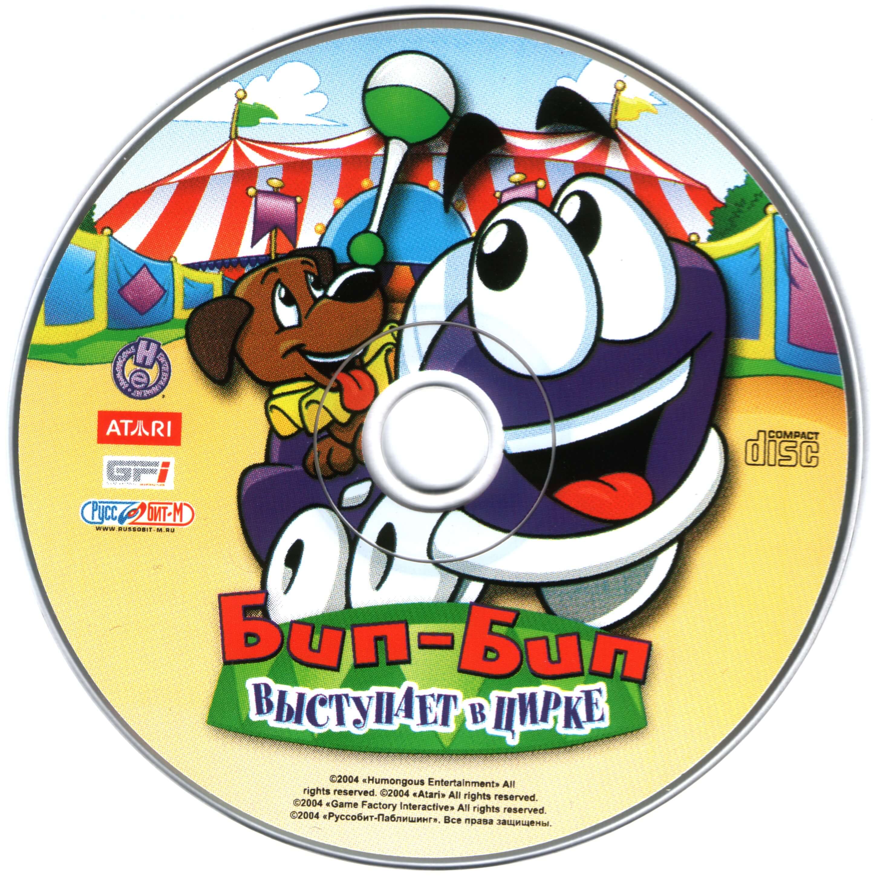 Лицензионный диск Putt-Putt Joins the Circus для Windows